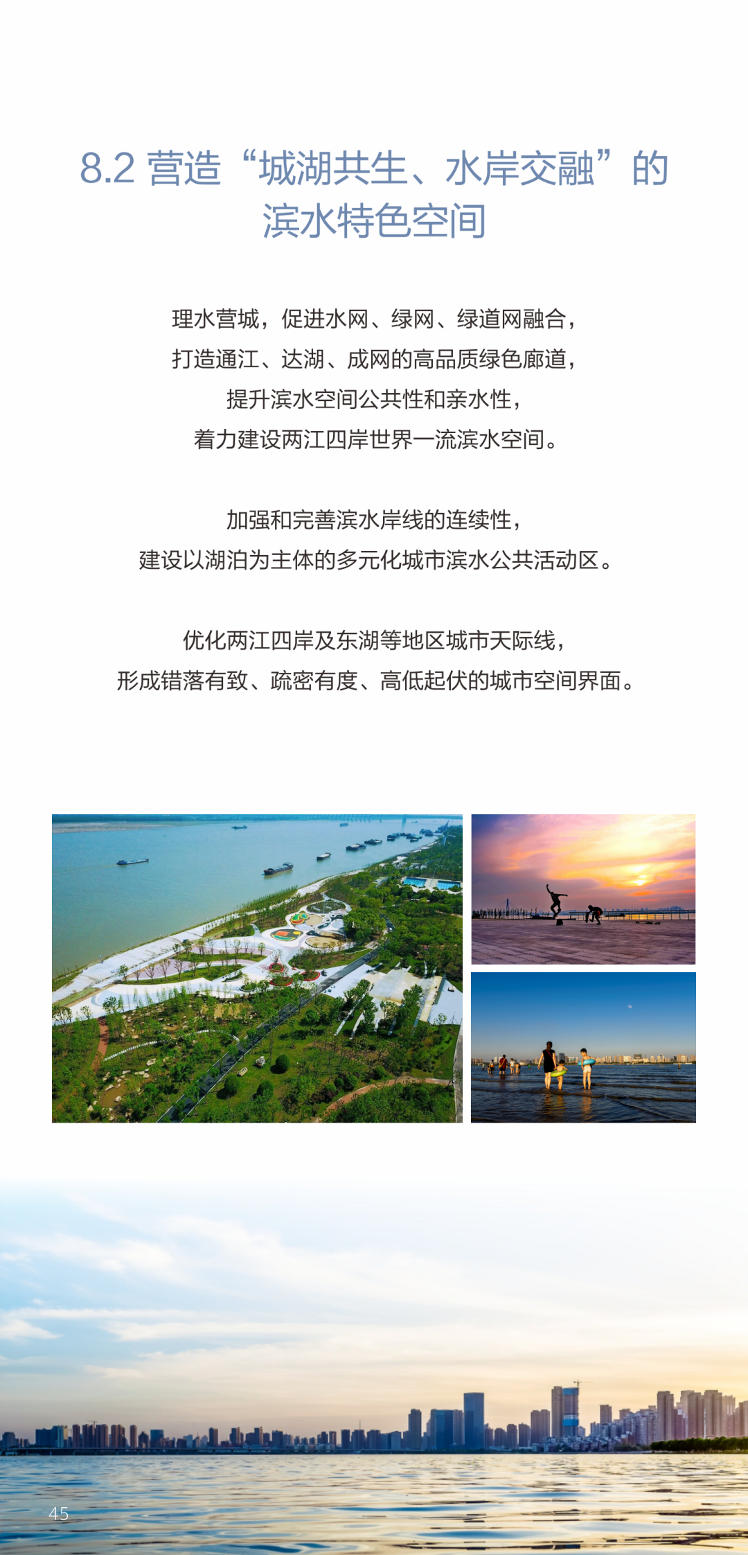 重磅!《武汉市国土空间总体规划(2021-2035年)》草案公示! 重磅!《武汉市国土空间总体规划(2021-2035年)》草案公示!