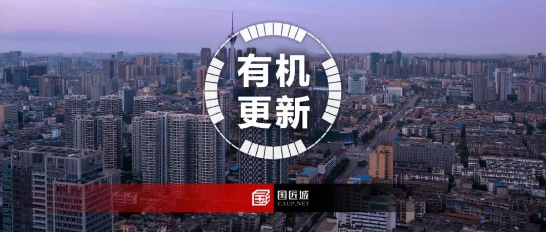 公园城市如何实现有机更新?《成都市公园城市有机更新导则》正式发布 公园城市如何实现有机更新?《成都市公园城市有机更新导则》正式发布