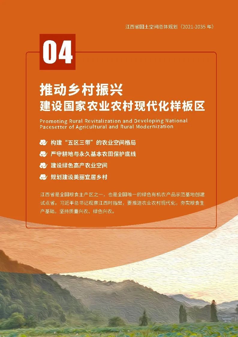 江西省国土空间总体规划公示