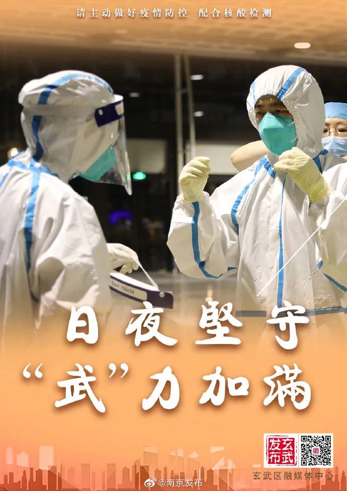 最有意义的“蒸桑拿”—— 一个规划资源人的抗疫日记