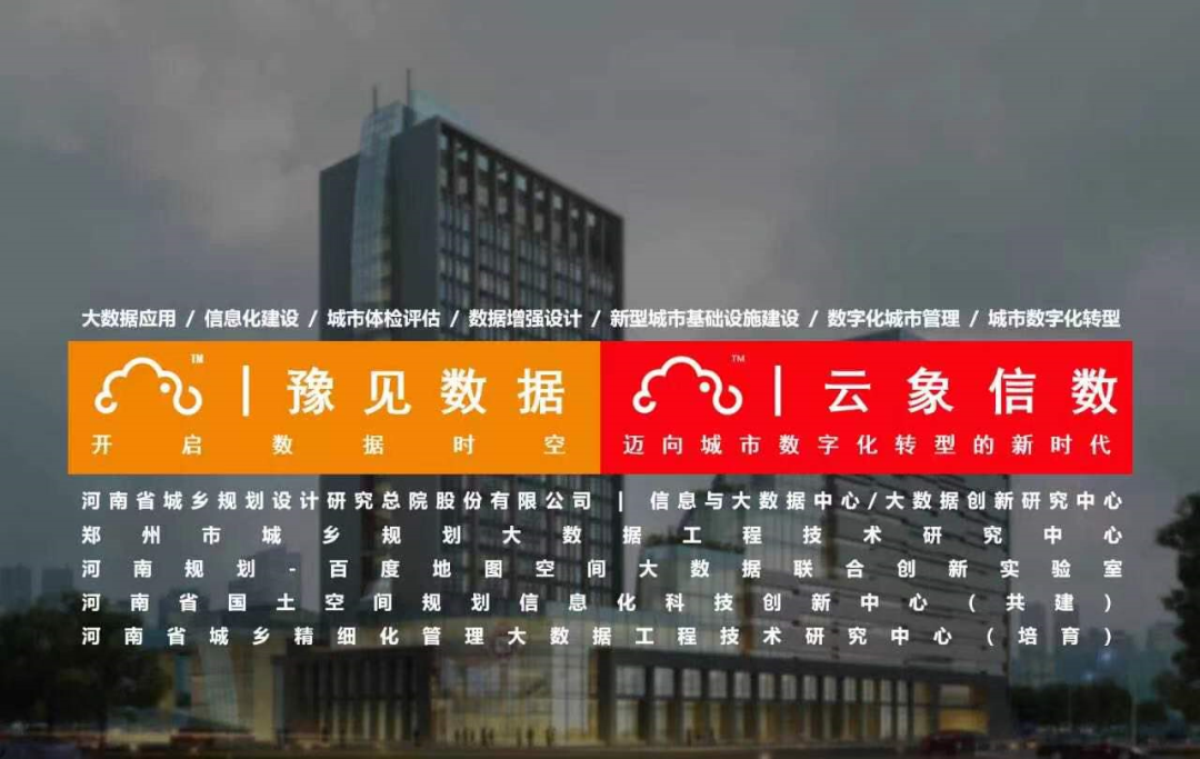 国土空间总体规划中,大数据应用专题研究如何做?丨第二届全国评选 国土空间总体规划中,大数据应用专题研究如何做?丨第二届全国评选