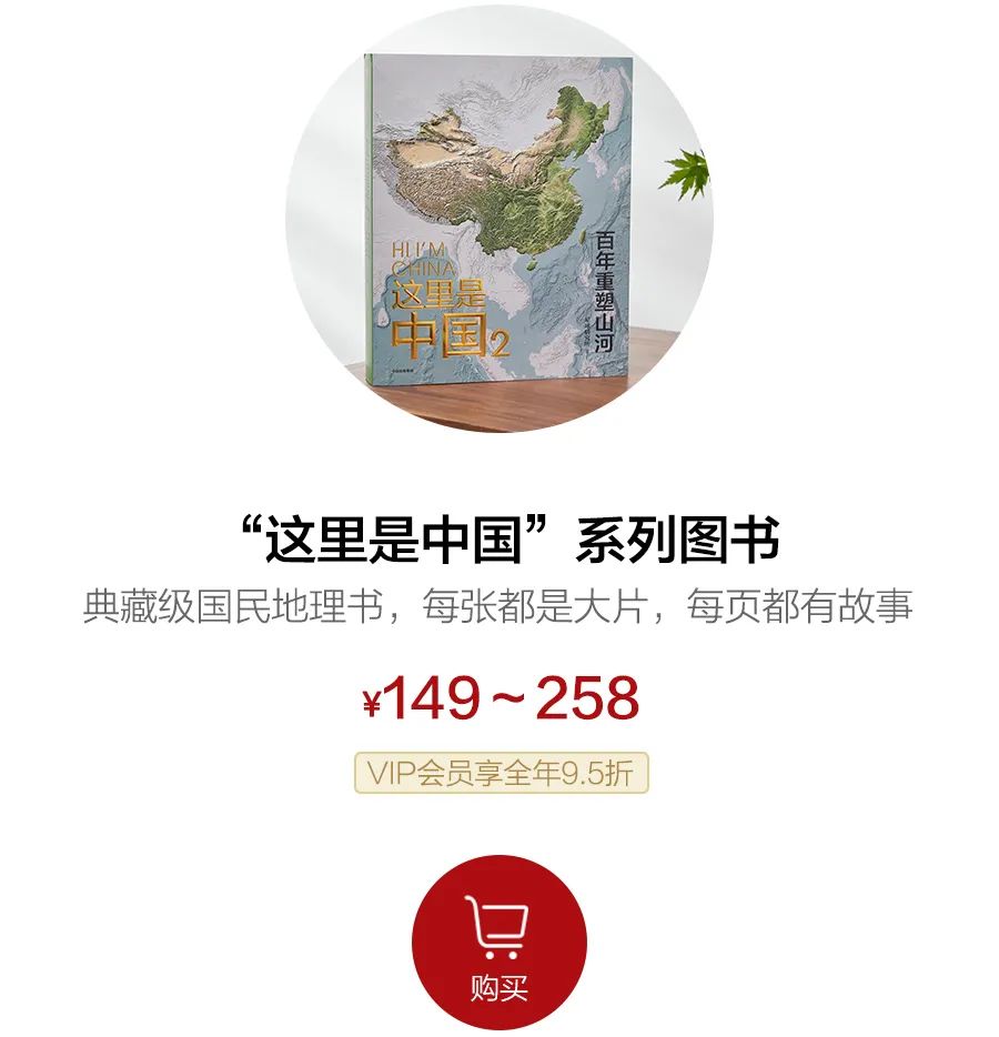 267幅极致摄影、80张震撼绘图,只为这本叫“中国”的书 267幅极致摄影、80张震撼绘图,只为这本叫“中国”的书