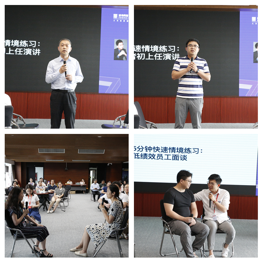 同衡快讯 | 2021年度清华同衡中层管理干部赋能系列之《黑白灰:领导心理学》培训圆满完成 同衡快讯 | 2021年度清华同衡中层管理干部赋能系列之《黑白灰:领导心理学》培训圆满完成