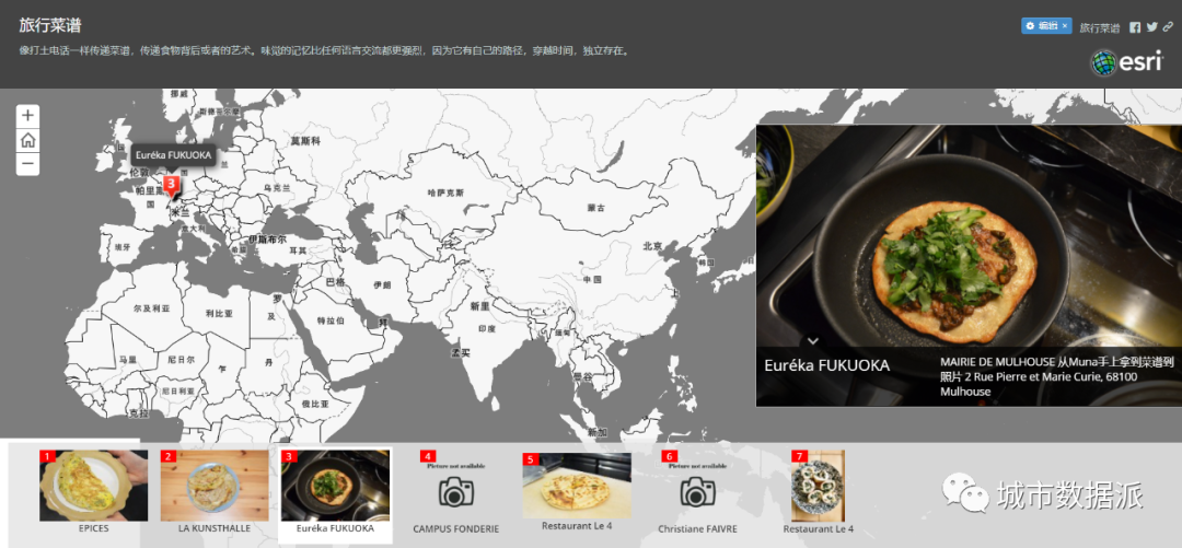 地图科学与行为艺术，能碰撞出怎样的火花？基于GIS的饮食文化之旅可视化表达丨城市数据派