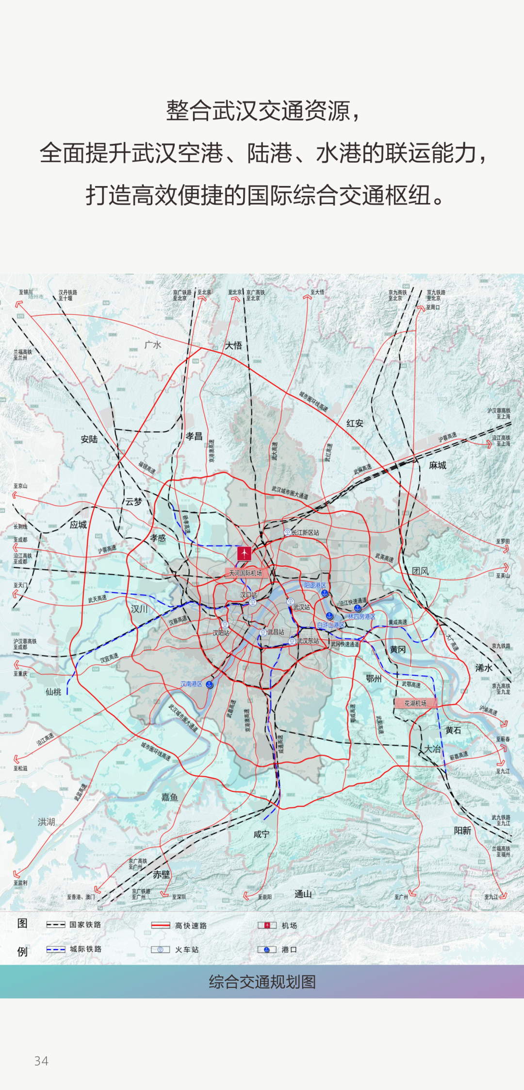 重磅!《武汉市国土空间总体规划(2021-2035年)》草案公示! 重磅!《武汉市国土空间总体规划(2021-2035年)》草案公示!