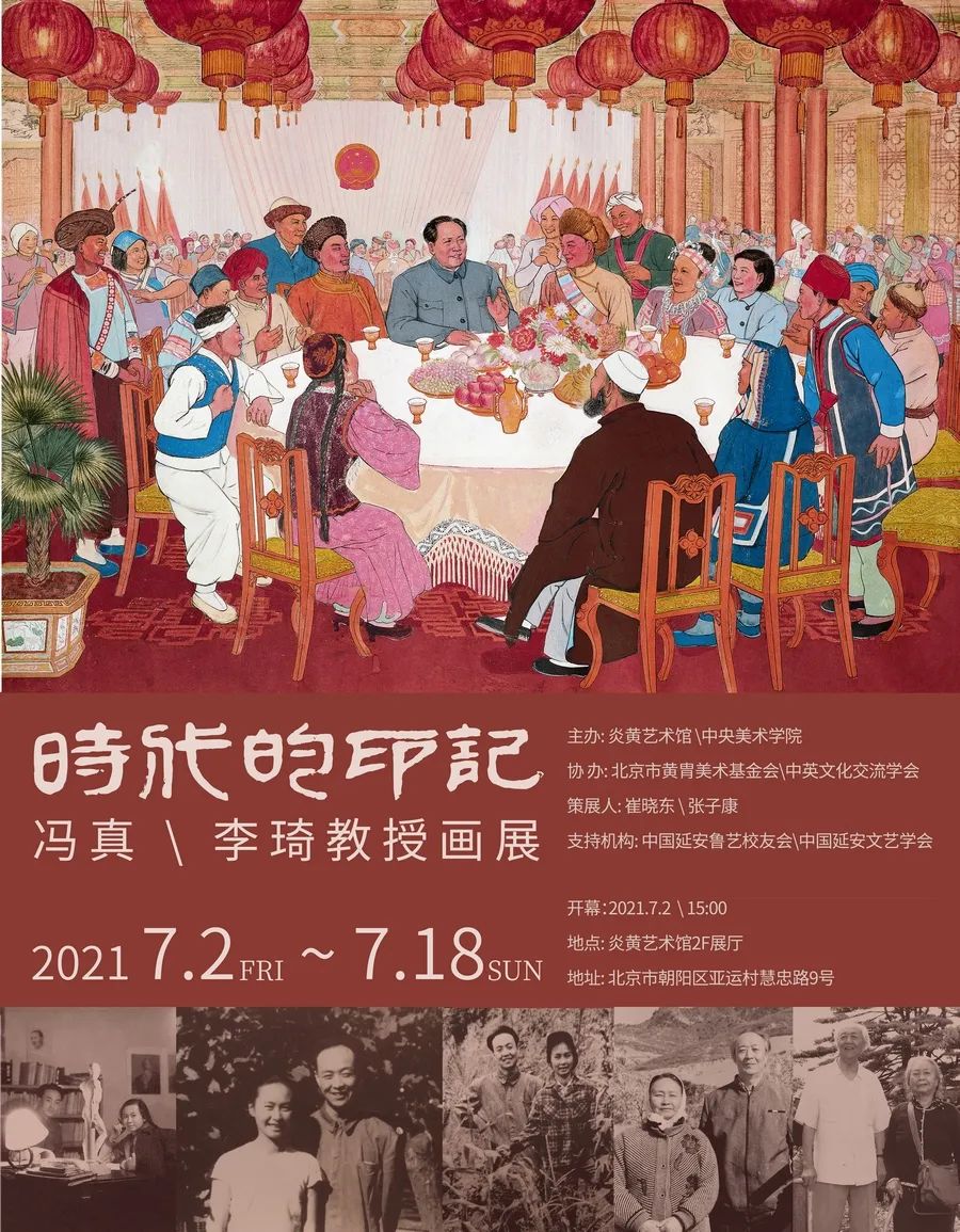京城周末丨抚摸时代的印记 京城周末丨抚摸时代的印记