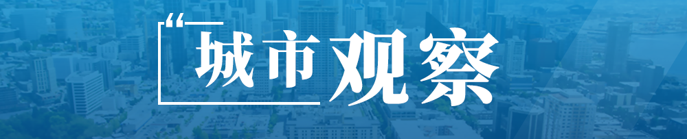《重庆市城市更新管理办法》有何亮点?听听杨保军等专家怎么说 《重庆市城市更新管理办法》有何亮点?听听杨保军等专家怎么说