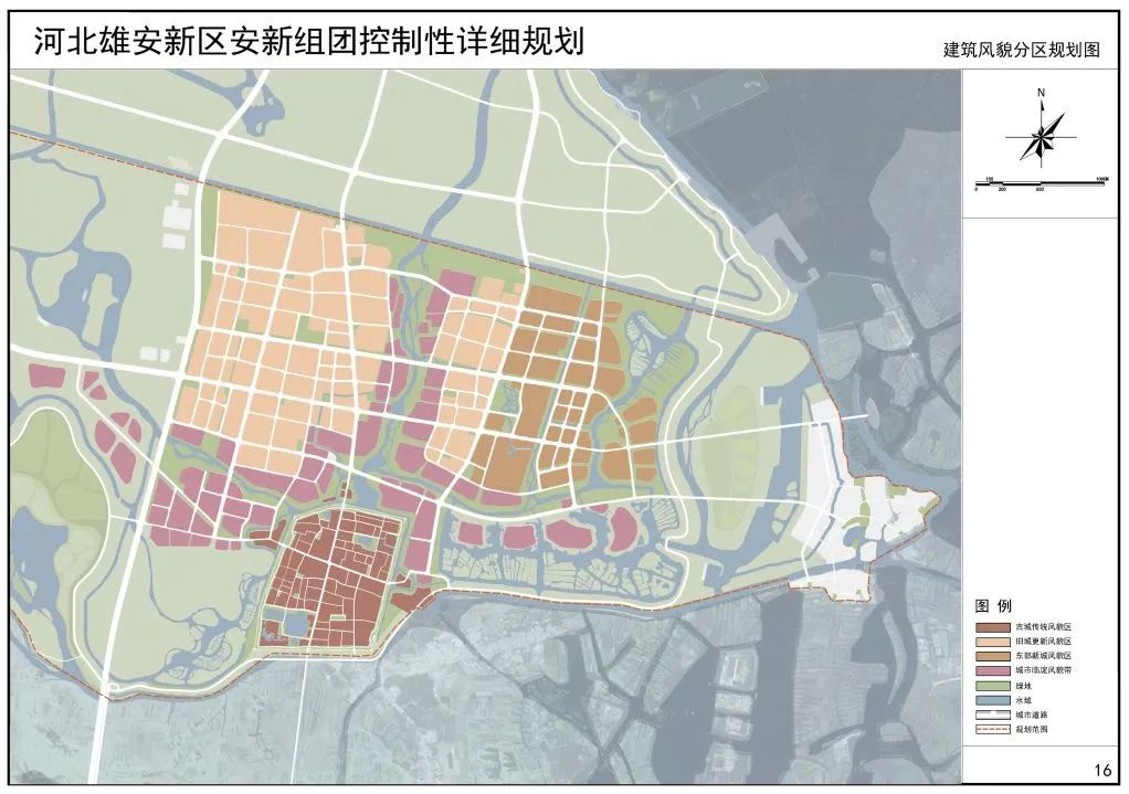 学习参考：雄安新区安新组团控制性详细规划