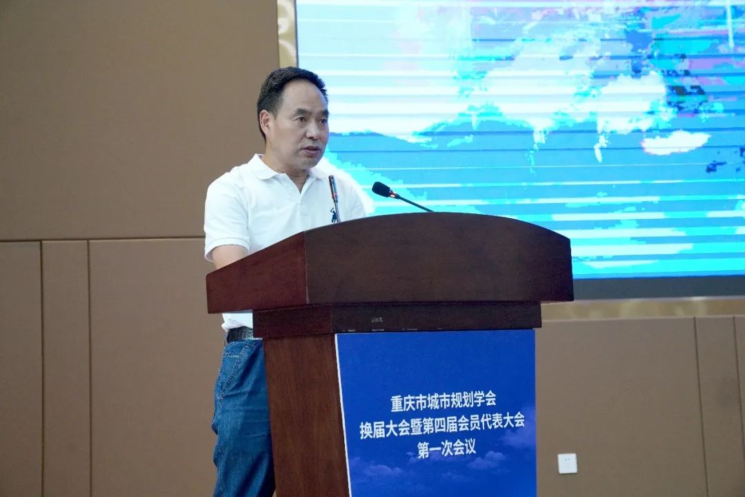 地方动态 | 重庆市城市规划学会换届大会暨第四届会员代表大会成功召开 地方动态 | 重庆市城市规划学会换届大会暨第四届会员代表大会成功召开