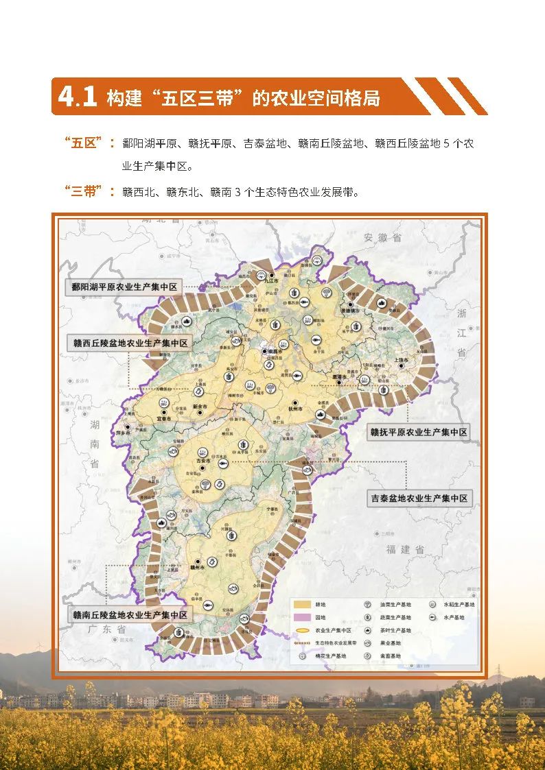 江西省国土空间总体规划公示