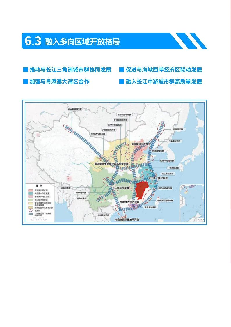 江西省国土空间总体规划公示