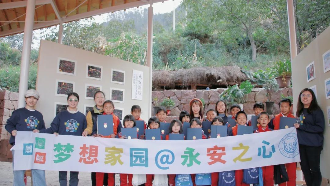 “梦想家园”  公益活动第三期来啦！