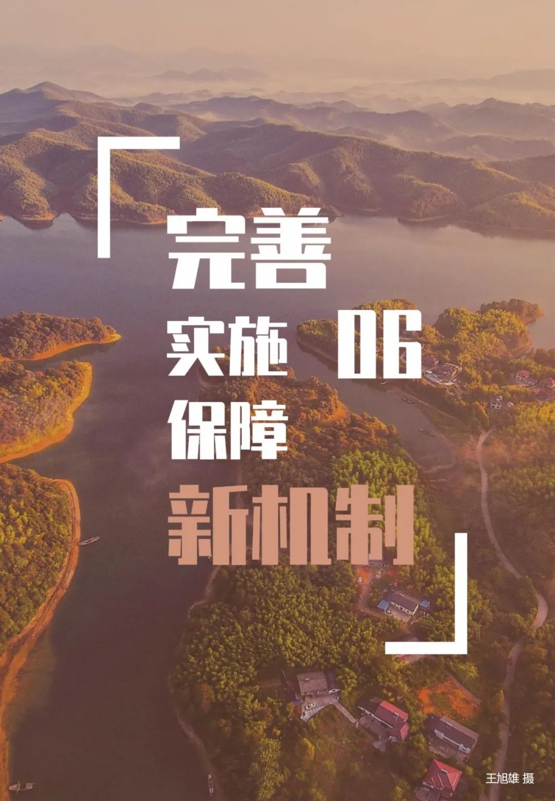 “绿水青山就是金山银山”理念发源地，浙江安吉国土空间总体规划公示