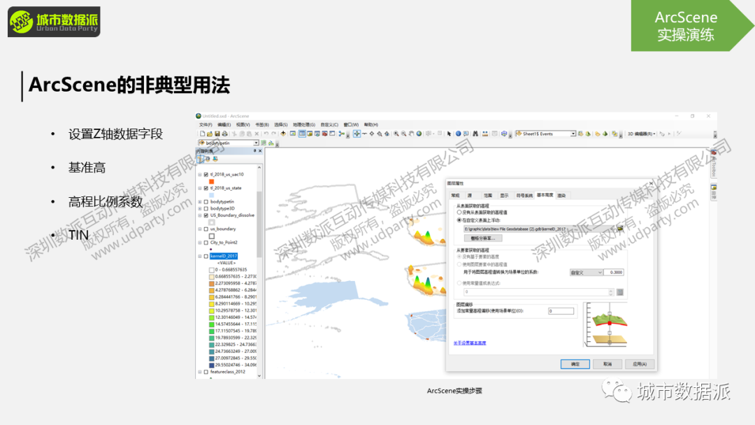 2D数据如何做出3D成果?“平平无奇”到“新颖别致”只有一步之遥!丨城市数据派 2D数据如何做出3D成果?“平平无奇”到“新颖别致”只有一步之遥!丨城市数据派