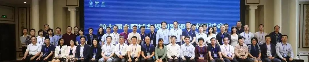 第九届规划实施学术研讨会征文通知 第九届规划实施学术研讨会征文通知