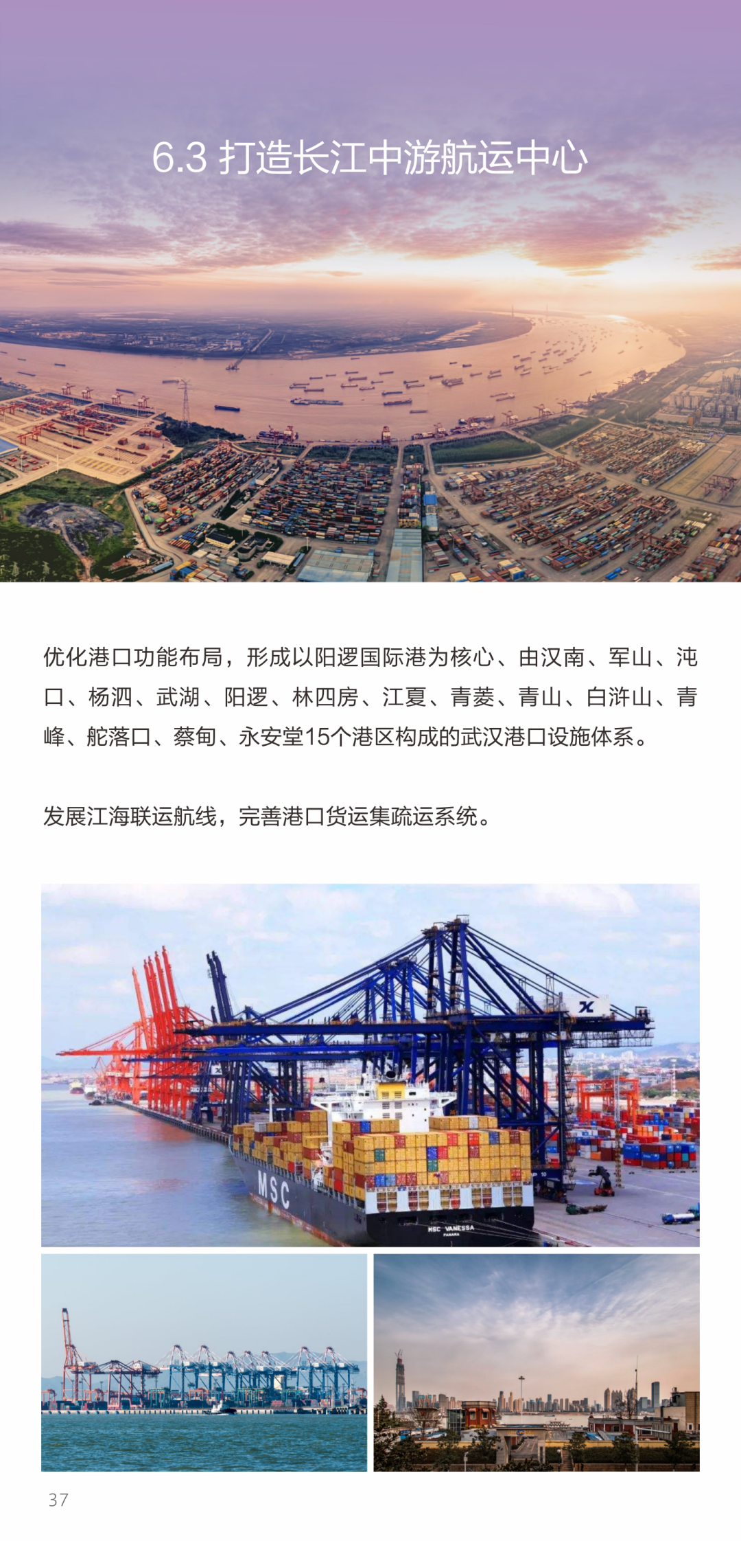 重磅!《武汉市国土空间总体规划(2021-2035年)》草案公示! 重磅!《武汉市国土空间总体规划(2021-2035年)》草案公示!