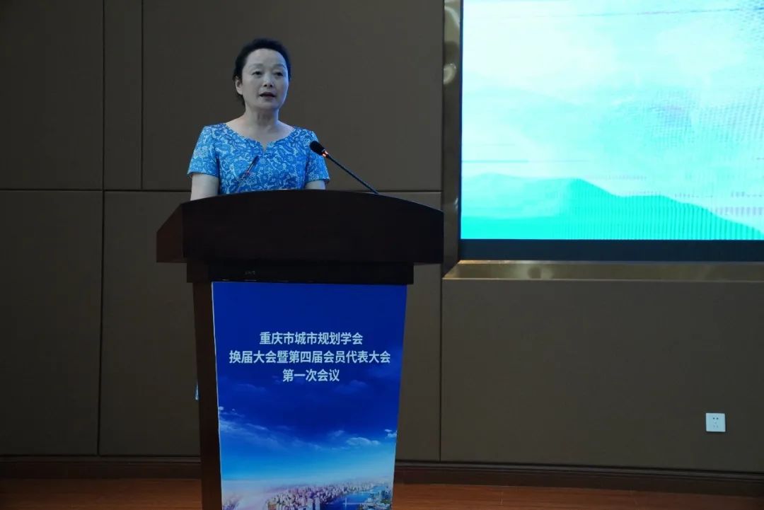 地方动态 | 重庆市城市规划学会换届大会暨第四届会员代表大会成功召开 地方动态 | 重庆市城市规划学会换届大会暨第四届会员代表大会成功召开