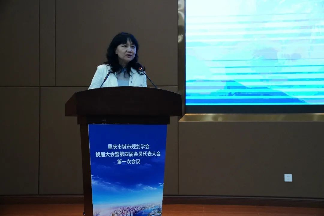 地方动态 | 重庆市城市规划学会换届大会暨第四届会员代表大会成功召开 地方动态 | 重庆市城市规划学会换届大会暨第四届会员代表大会成功召开