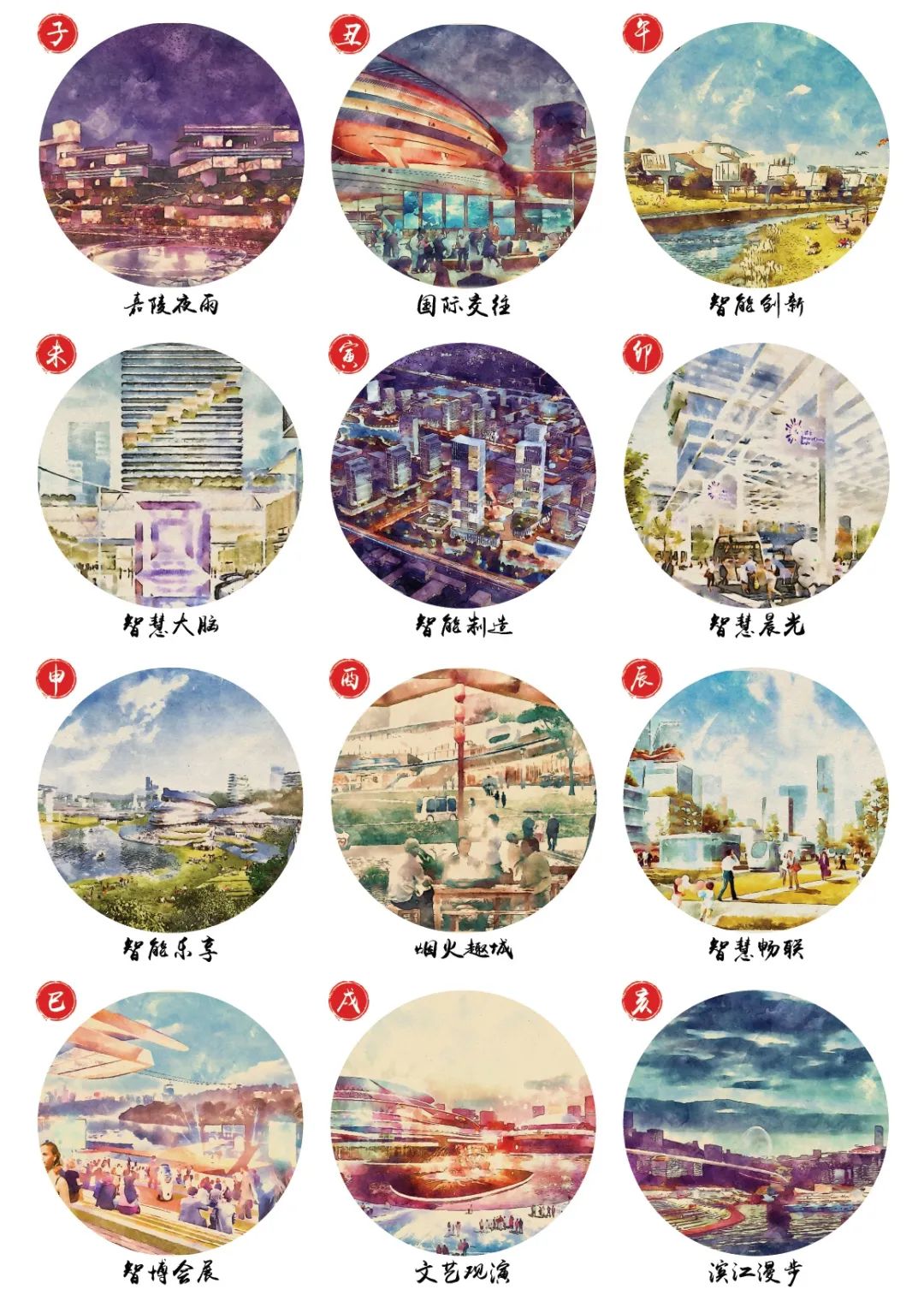 山水营城,智慧赋能——打造智慧山地城市设计实践范本 山水营城,智慧赋能——打造智慧山地城市设计实践范本