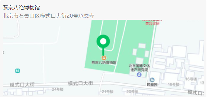 北京燕京八绝博物馆云参观来啦!暑期遛娃又有新地点! 北京燕京八绝博物馆云参观来啦!暑期遛娃又有新地点!