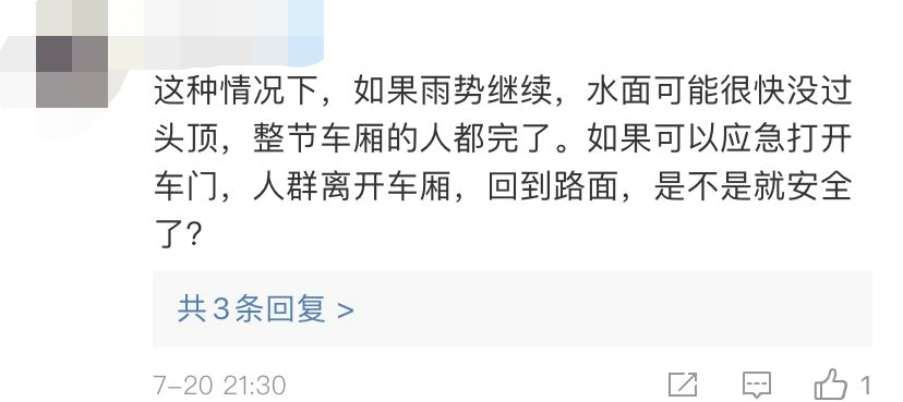 他山之石 | 从日本地铁的防汛经验中我们能学到什么 他山之石 | 从日本地铁的防汛经验中我们能学到什么