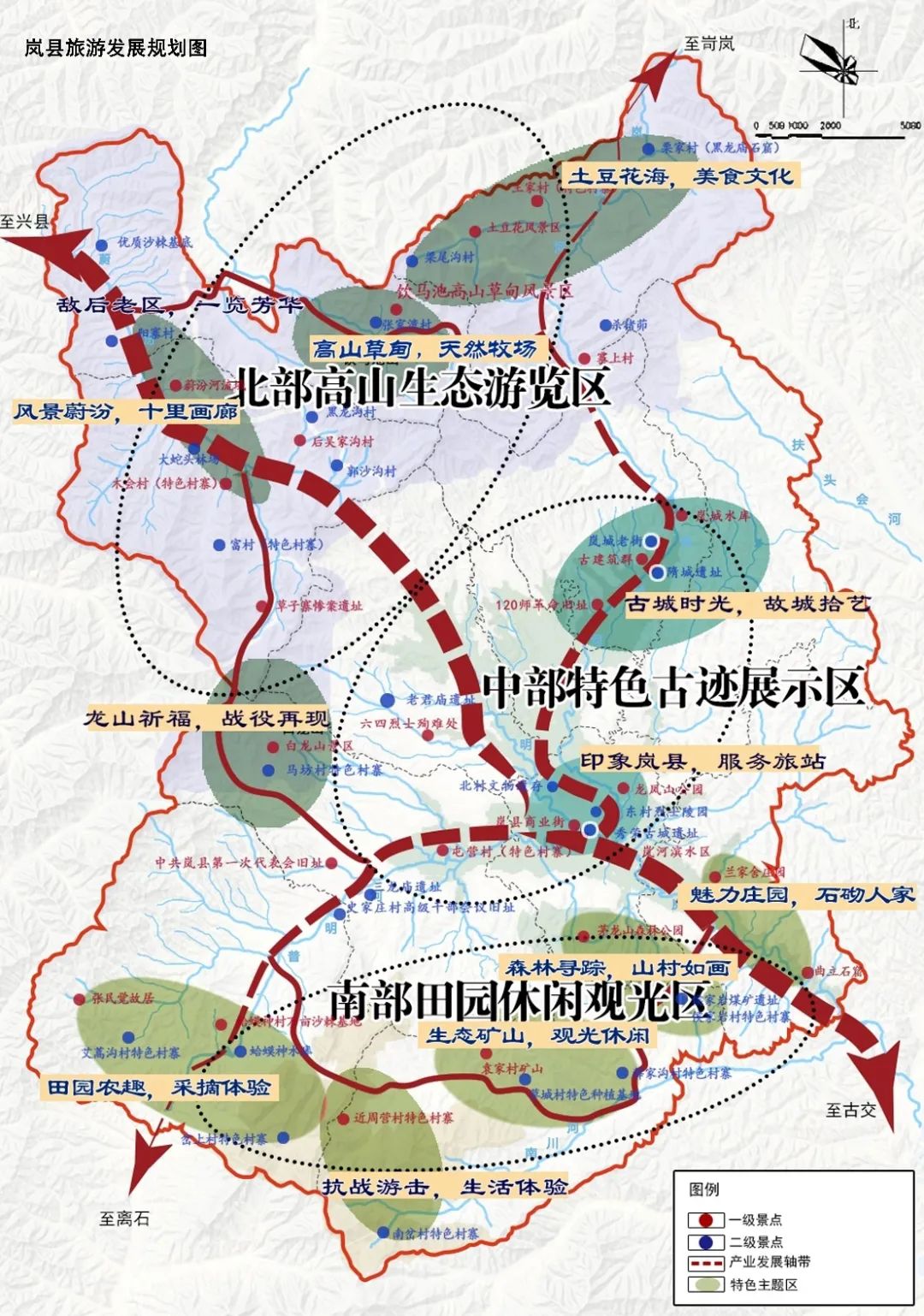 【文章导读】革命老区遗产的“记忆之场”建构与保护探索——以山西岚县抗战史迹为例