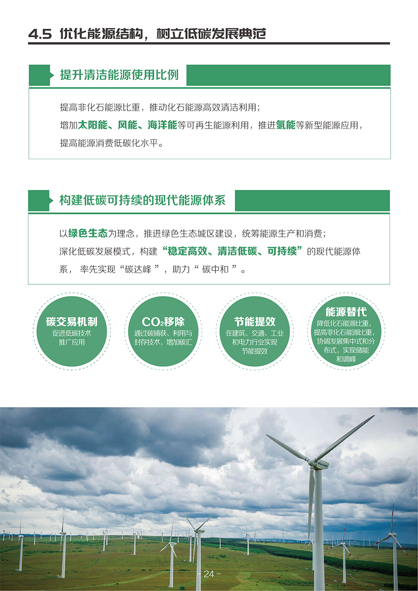 《青岛市国土空间总体规划(2021-2035年)(草案)》公示 《青岛市国土空间总体规划(2021-2035年)(草案)》公示