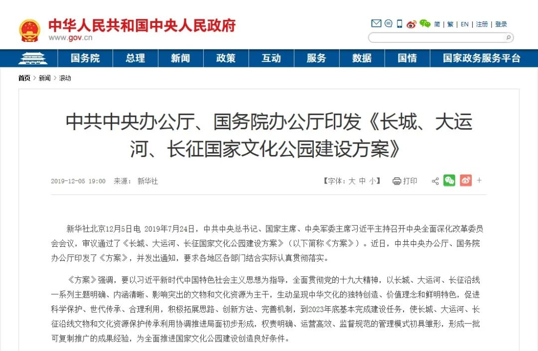 革命文物片区保护管理利用规划模式探索——以川陕片区为例 革命文物片区保护管理利用规划模式探索——以川陕片区为例