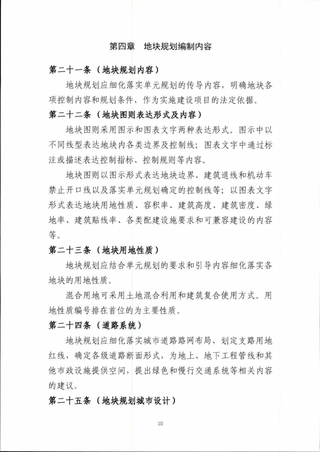城镇开发边界内控制性详细规划如何编制？海南省正式出台技术规定