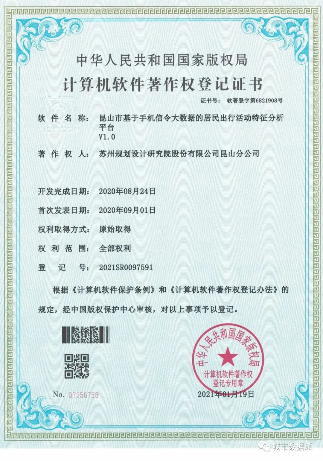 探索大数据与城市治理前沿趋势，他们如何构建多专业大数据云平台？丨第二届全国评选