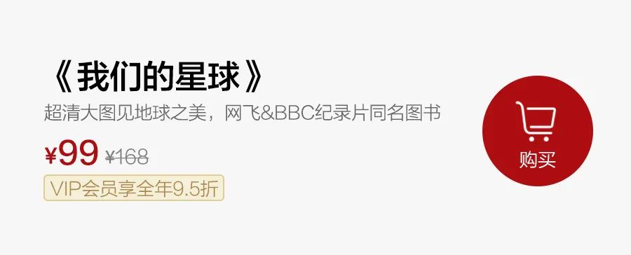 首发 | Netflix&BBC神作同名书，170余幅超清大图，见地球之美