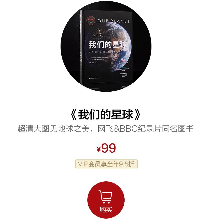 首发 | Netflix&BBC神作同名书,170余幅超清大图,见地球之美 首发 | Netflix&BBC神作同名书,170余幅超清大图,见地球之美