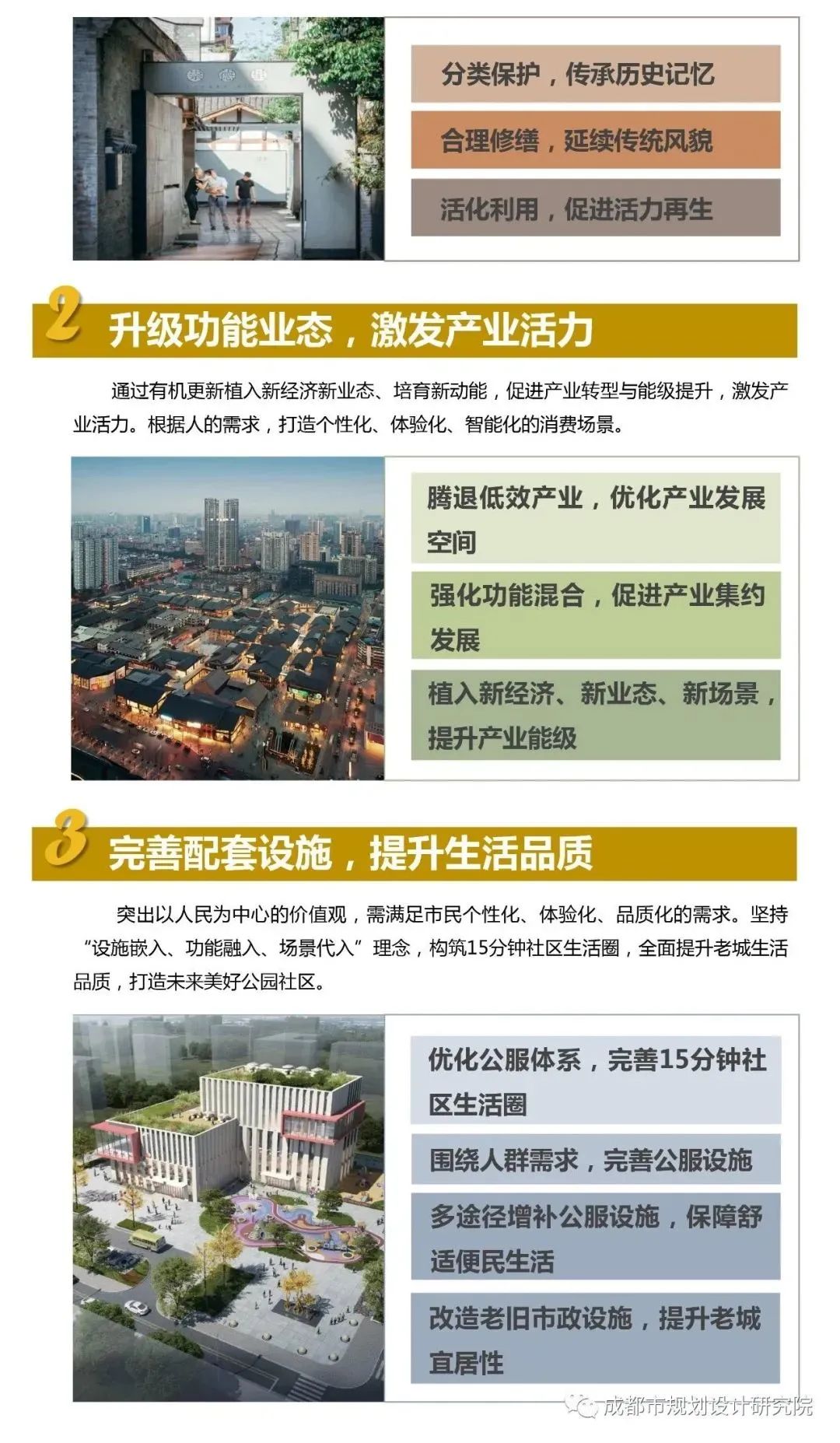 公园城市如何实现有机更新?《成都市公园城市有机更新导则》正式发布 公园城市如何实现有机更新?《成都市公园城市有机更新导则》正式发布