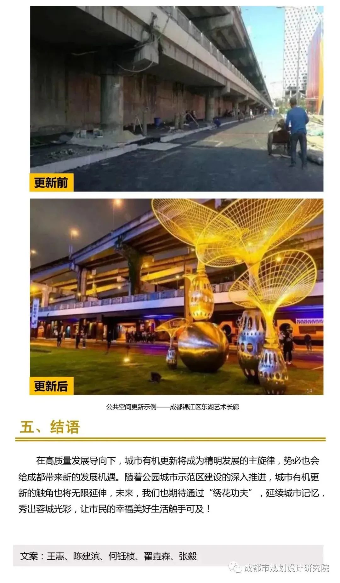 公园城市如何实现有机更新?《成都市公园城市有机更新导则》正式发布 公园城市如何实现有机更新?《成都市公园城市有机更新导则》正式发布