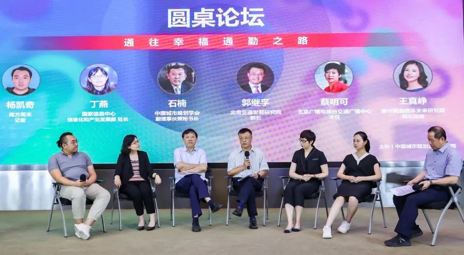 中规智库|重磅发布《2021年度中国主要城市通勤监测报告》
