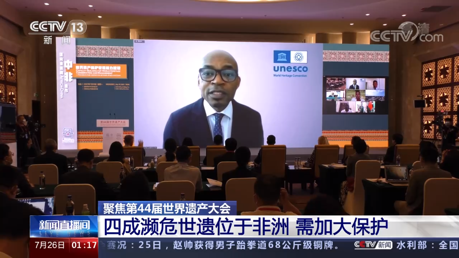 央视新闻｜加强中非世界遗产领域能力建设，中国实践全球战略在行动