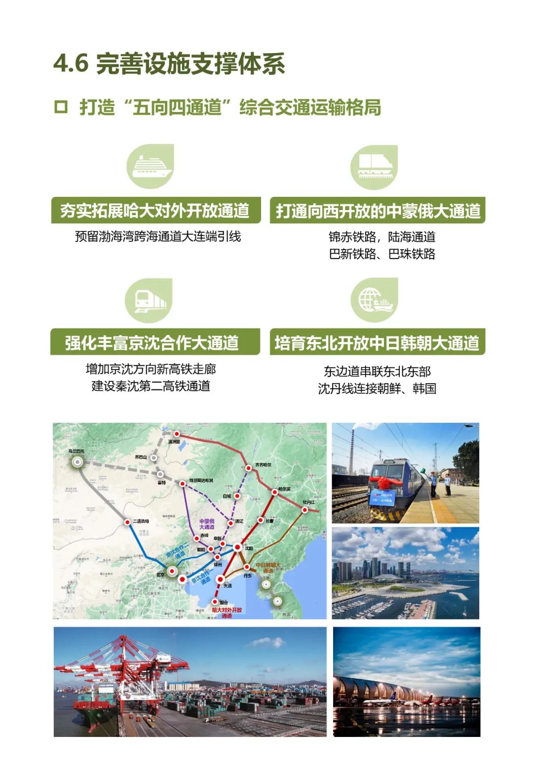 关于公开征集《辽宁省国土空间规划（2021—2035年）》（公众征求意见版）建议的公告