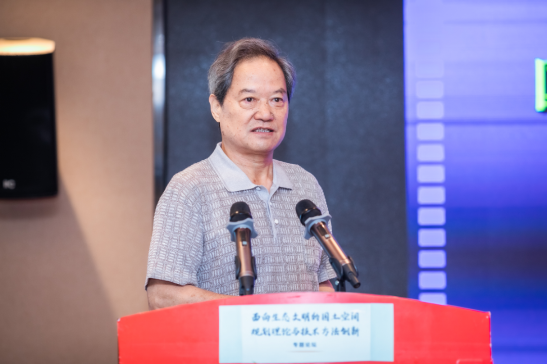“面向生态文明的国土空间规划理论与技术方法创新” 会情概要