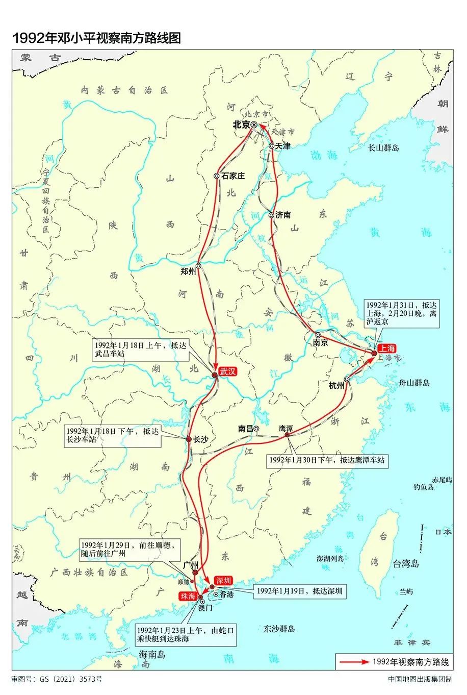 地图上的党史（51） | 1992年邓小平视察南方路线图