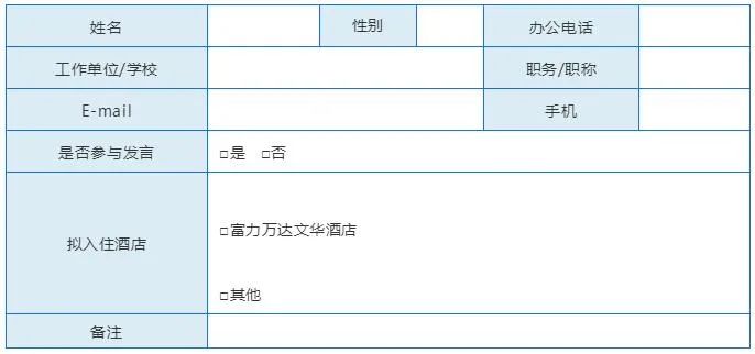 会议预告：中国城市科学研究会城市大数据专业委员会2021年会（二号通知）