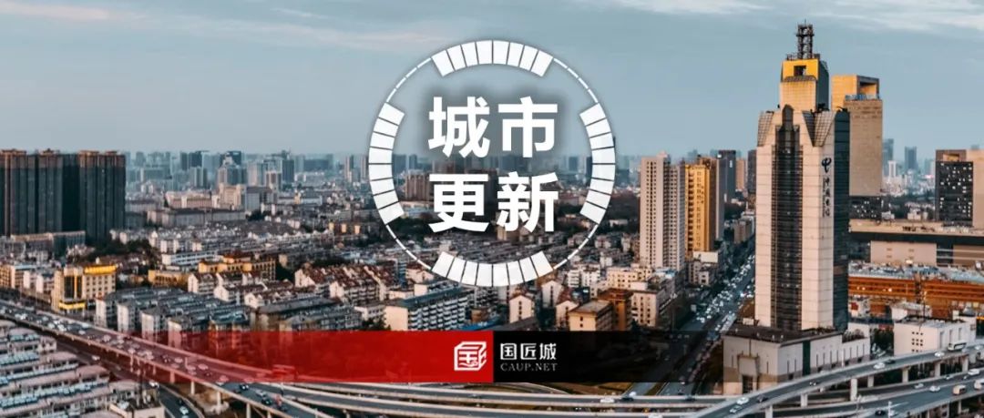 人大代表建议:强化空间规划引导有序推进城市更新 人大代表建议:强化空间规划引导有序推进城市更新