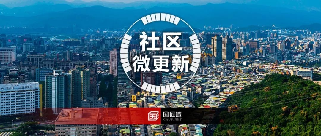 人大代表建议:强化空间规划引导有序推进城市更新 人大代表建议:强化空间规划引导有序推进城市更新