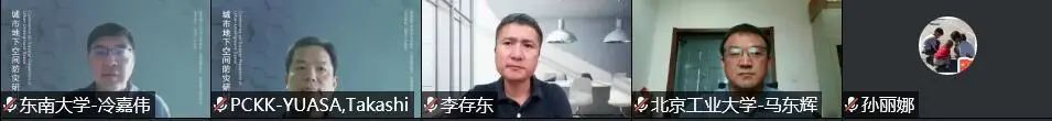 专家学者齐聚云端,共论地下空间防灾 专家学者齐聚云端,共论地下空间防灾
