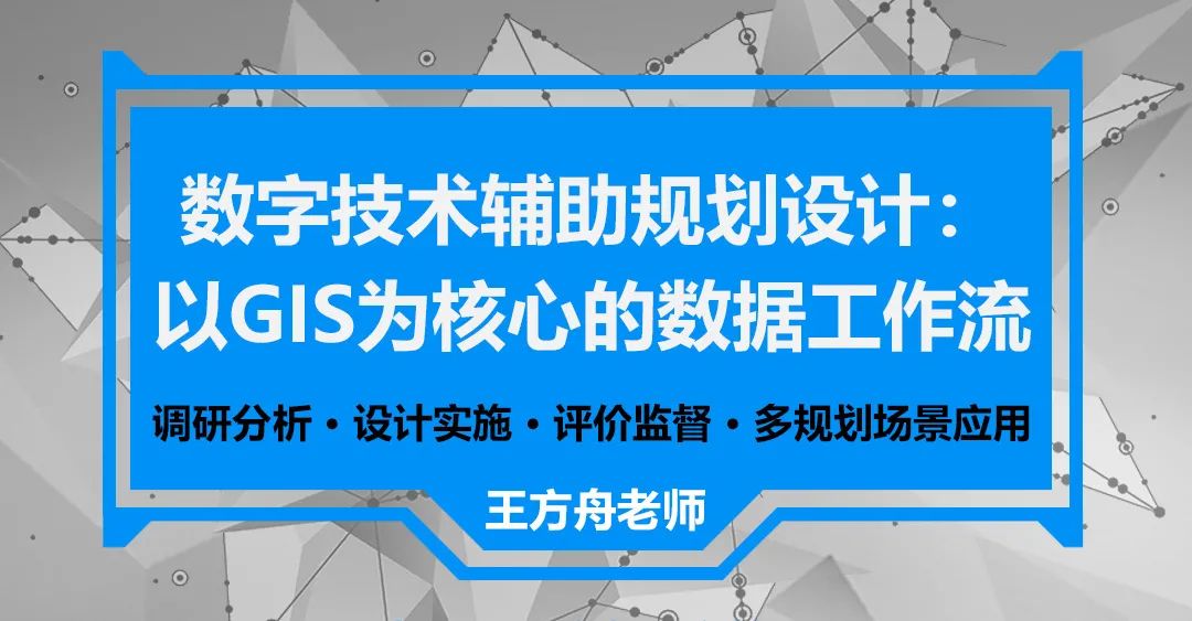 规划设计数字技术中，有哪些软件技能、应用分析是你一定要掌握的？丨城市数据派