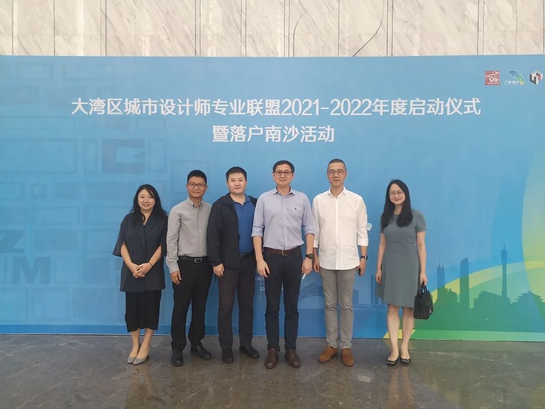 首届大湾区城市设计师专业联盟大会在南沙召开,深规院四个项目获得大奖 首届大湾区城市设计师专业联盟大会在南沙召开,深规院四个项目获得大奖