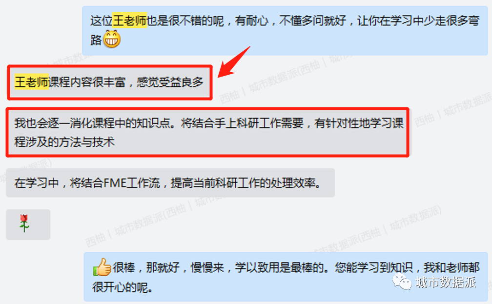 今晚开课！学完【GIS数据工作流】课程后，我能做出怎样的成果？丨城市数据派