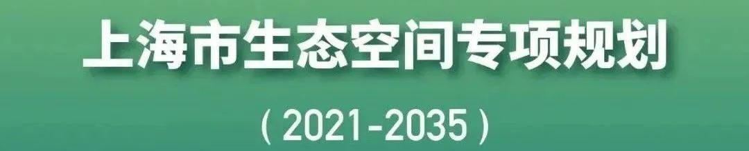 国土空间规划中生态保护与修复研究 ——以山东威海市为例 国土空间规划中生态保护与修复研究 ——以山东威海市为例