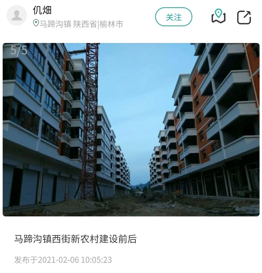 乡村建设评价之陕西农房图鉴 乡村建设评价之陕西农房图鉴