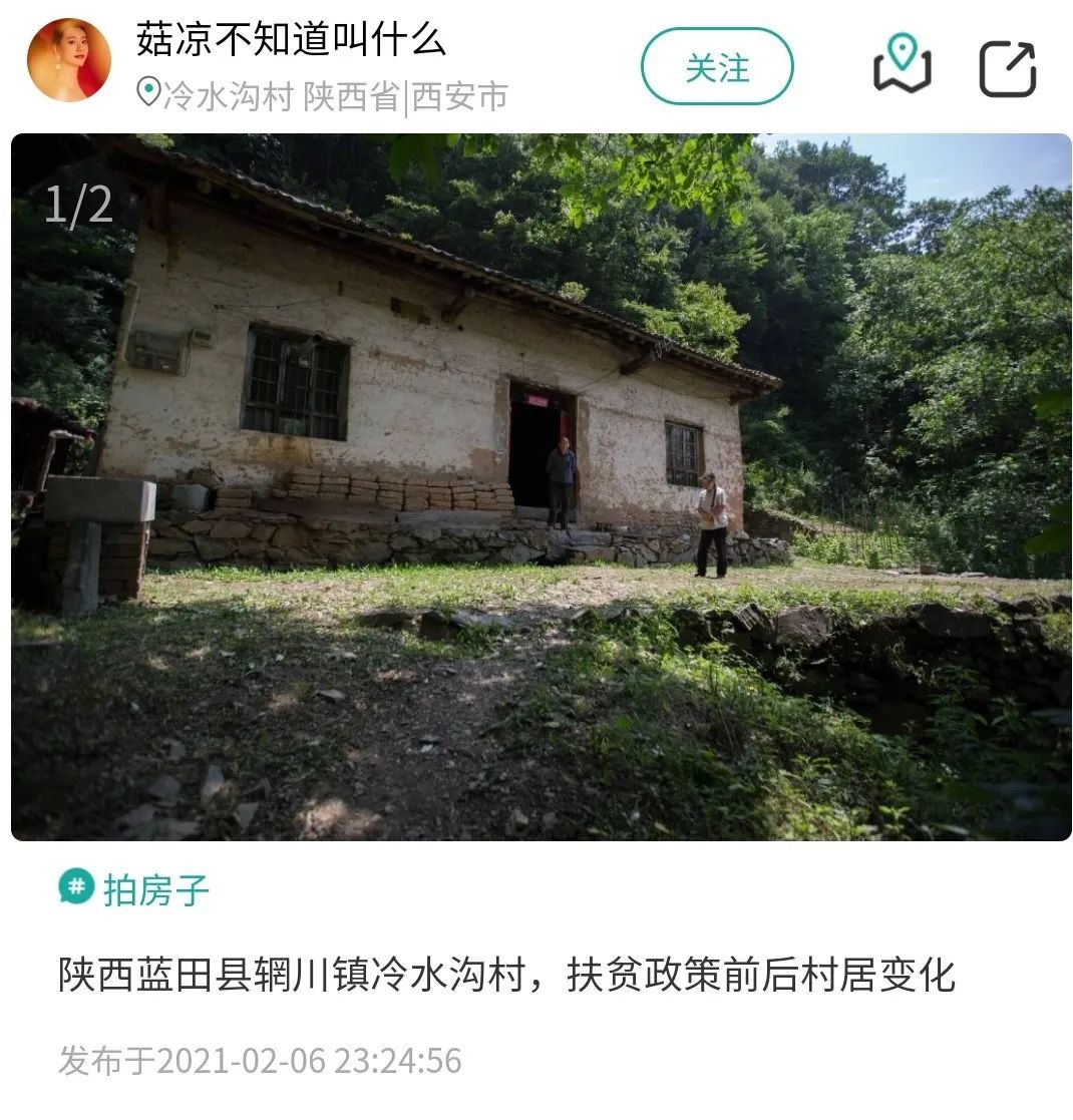 乡村建设评价之陕西农房图鉴 乡村建设评价之陕西农房图鉴