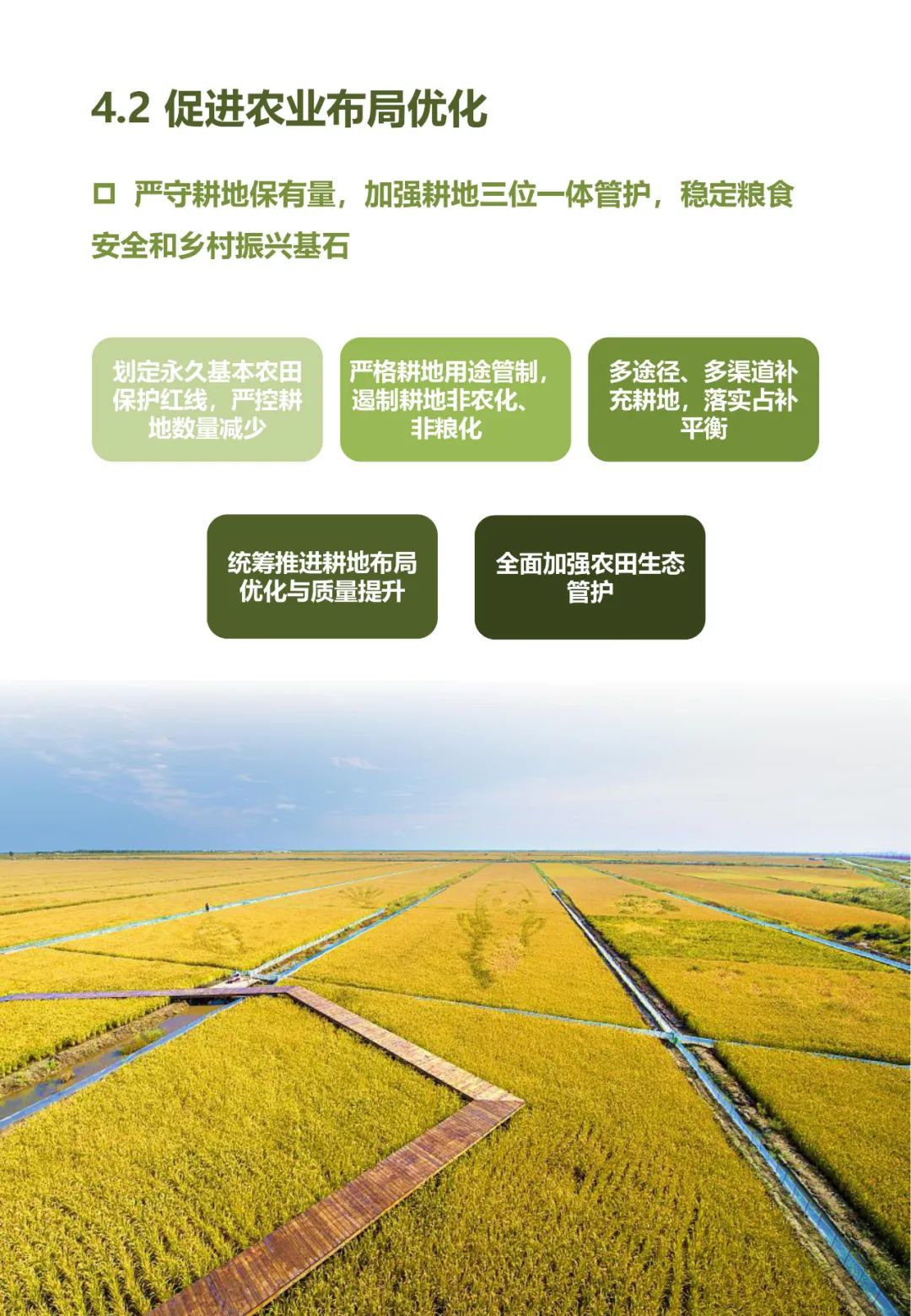 关于公开征集《辽宁省国土空间规划（2021—2035年）》（公众征求意见版）建议的公告